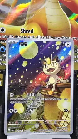 Pokemon TCG S-Chinese Gem Pack Vol.3 CBB3C 02 07 Exclusive Meowth 2025 - Image 1