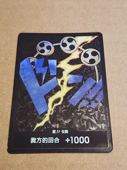 DON!! don Enel FOIL Premium Booster The Best PRB-01 CHINESE NM *US Seller - Image 1