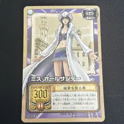 Nico Robin - SB-C14 - One Piece Hyper Battle Carddass Vintage Card Japanese - Image 1