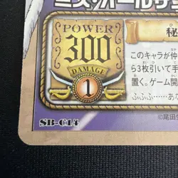 Nico Robin - SB-C14 - One Piece Hyper Battle Carddass Vintage Card Japanese - Image 2