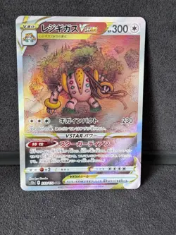 Pokemon Regigigas VSTAR SAR 233/172 S12a Holo Card Japanese, NM Condition, - Image 1