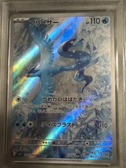Articuno Holo Battle Partners 102/100 SV9 JPN Edition Graded PSA 9 Pokemon Card - Image 2