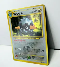 Japanese FORRETRESS No 205 Holo Neo Discovery Pokemon Card - Image 5