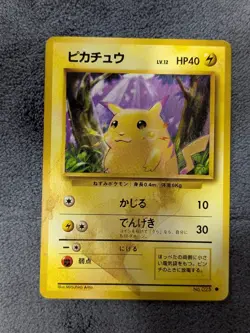 Pikachu Japanese Base Set No.025 Pokemon Card Vintage - HP - Image 1