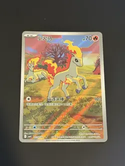 Pokemon Chinese Gem Pack Vol.4 CBB4C Exclusive Ponyta 0107/07 NM/M - Image 1