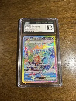 JPN Pokemon 2024 Terapagos ex SAR 226/187 Terestal Fest ex CGC 8.5 NM/MINT+ - Image 1