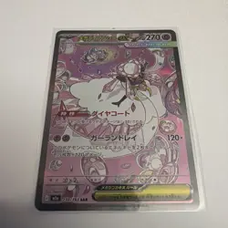 Japanese Pokemon Mega Diancie ex 238/193 M2a: High Class Pack: MEGA Dream ex EXC - Image 1