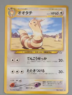 FURRET NO. 162 UC NEO GENESIS JAPANESE LP -UK SELLER - Image 1