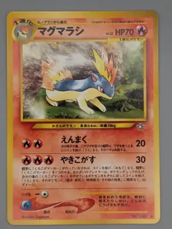 QUILAVA NO. 156 UC NEO GENESIS JAPANESE MP -UK SELLER - Image 1