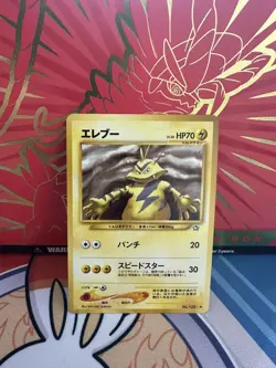 Electabuzz 125 Japanese Neo 1 Genesis Gold Silver Pokemon NM - Image 1
