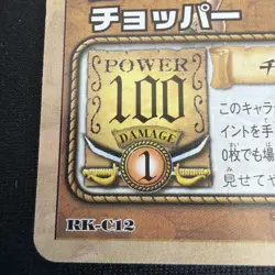 Tony Tony Chopper #RK-C12 One Piece Card Game Carddass animation 2002-2003 Japan - Image 3