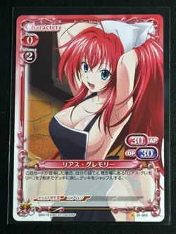 Precious Memories Japanese Highschool DxD Rias Gremory 01-010 WAIFU US SELLER SP - Image 1