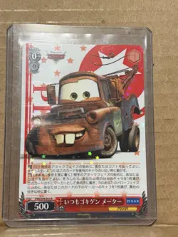 Mater - PXR/S94-051 R - Disney's Cars - Japanese - Pixar - Weiss Schwarz - Image 1