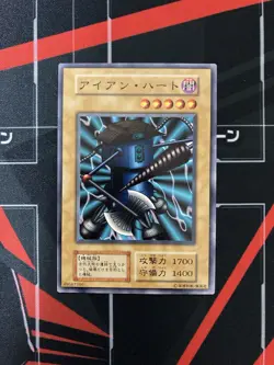Yugioh Ancient Tool Vintage Konami Japanese - Image 1