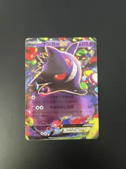 Gengar EX Reverse Foil 048/131 Cp4 Japanese Pokemon card - Image 1