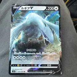 Lugia V RR 079/098 s12 Japanese Paradigm Trigger Pokemon Card Japan [Near Mint] - Image 1