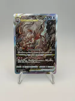 2022 Japanese Pokemon VSTAR Universe Hisuian Zoroark VSTAR 234/172 - Image 1