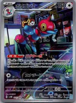 Porygon-Z 077/066 Art Rare Future Flash Pokemon Japanese Holo Near Mint - Image 1