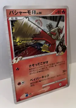 2009 Pokemon Blaziken FB 019/100 Beat of The Frontier 1st Edition Japanese Holo - Image 2