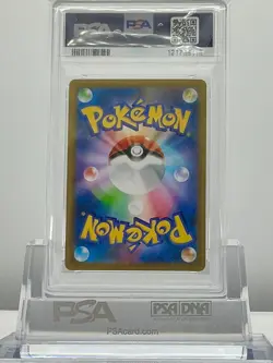 PSA 10 LILLIE'S RIBOMBEE 105 2025 Pokemon JAPANESE SV9 Battle Partners Art Rare - Image 2
