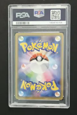 Eternatus VMAX 125/190 S4a Shiny Star V JP Holo Full Art Gem Mint Pokemon PSA 10 - Image 2