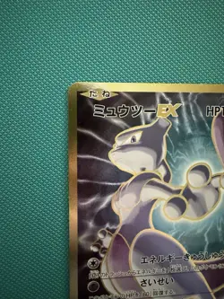 Pokemon Japanese Mewtwo EX Full Art 20th Anniversary CP6 095/087 SR - Image 3