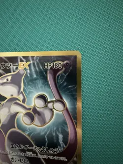 Pokemon Japanese Mewtwo EX Full Art 20th Anniversary CP6 095/087 SR - Image 4