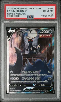 Pokemon Umbreon V Eevee Heroes Japanese Full Alt Art #085 PSA 10 Gem Mint - Image 1