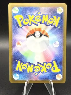 Surfer 249/193 Mega Dream SAR Pokemon TCG NM (Japanese) - Image 2