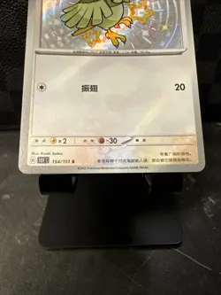 Pokemon TCG S-Chinese 151C Pidgeotto 154/151 S Foil Mint Card - Image 3