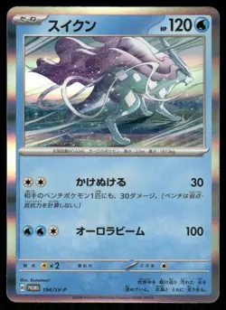 Pokemon Cards Suicune 194/SV-P Scarlet & Violet Promo Japanese NM - Image 1