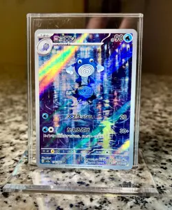 Poliwhirl #176/165 Art Rare SV2a | Pokemon Card 151 Pokemon Japanese Near Mint! - Image 1