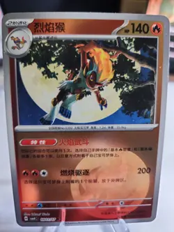 Infernape 0901/07 CBB4C Chinese Gem Pack Vol 4 Pokemon Card TCG NM - Image 1