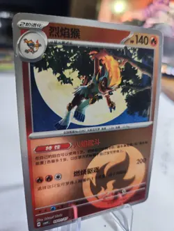 Infernape 0901/07 CBB4C Chinese Gem Pack Vol 4 Pokemon Card TCG NM - Image 2