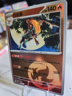 Infernape 0901/07 CBB4C Chinese Gem Pack Vol 4 Pokemon Card TCG NM - Image 3