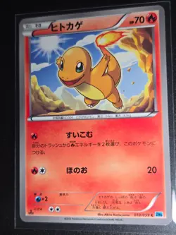 Charmander 010/059 Japanese Freeze Bolt BW6 1st Edition Pokemon Card LP - Image 1