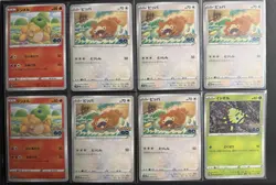 Pokemon TCG Japanese Ditto Peelable - Image 1