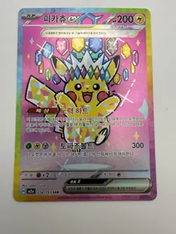 Nintendo Pikachu ex 234/193 M2a SAR Holo Korean Pokemon TCG Basic HP200 2026 - Image 3