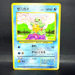1996 POKEMON JP EXPANSION PACK SQUIRTLE 007 (LP) COMMON - Image 1