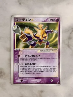 Alakazam Gold Star 033/075 1st Edition Miracle Crystal Pokemon Card Japan #N494 - Image 1
