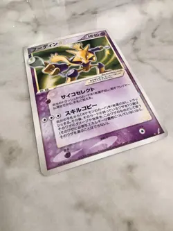 Alakazam Gold Star 033/075 1st Edition Miracle Crystal Pokemon Card Japan #N494 - Image 2
