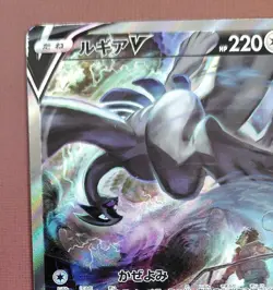 Lugia V 110/098 SR s12 Paradigm Trigger 2022 Japanese Pokemon Card Japan #N551 - Image 2