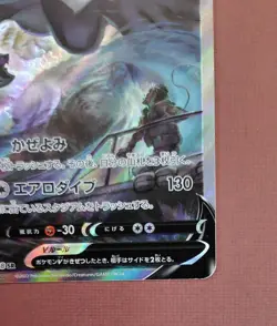 Lugia V 110/098 SR s12 Paradigm Trigger 2022 Japanese Pokemon Card Japan #N551 - Image 4
