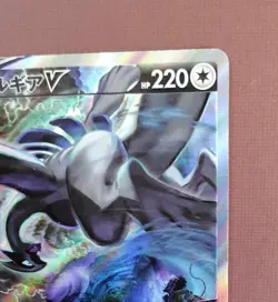 Lugia V 110/098 SR s12 Paradigm Trigger 2022 Japanese Pokemon Card Japan #N551 - Image 5
