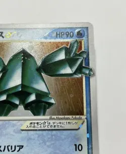 Regice Gold Star 033/086 Mirage Forest 2005 Japanese Pokemon Card Japan #N683 - Image 4