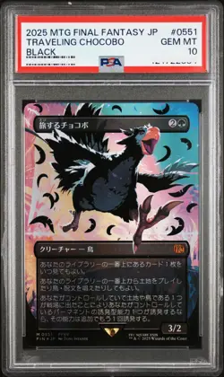 2025 MTG JPN FINAL FANTASY COLORFUL CHOCOBOS-BLACK TRAVELING CHOCOBO PSA 10 - Image 1