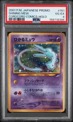 2001 POKEMON JAPANESE PROMO COROCORO COMICS HOLOFOIL #151 SHINING MEW PSA 4 - Image 1