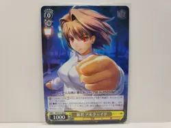 Weiss Schwarz Melty Blood MB/S10-004 R Arcueid - Image 1