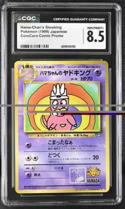 Hama-chan's Slowking Corocoro Promotional Cards Regular (Japanese) CGC 8.5 - Image 1