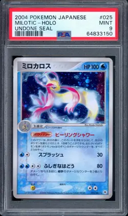 Pokemon Card Japanese PSA 9 Milotic Holo 025/083 Undone Seal EX Hidden Legends - Image 1